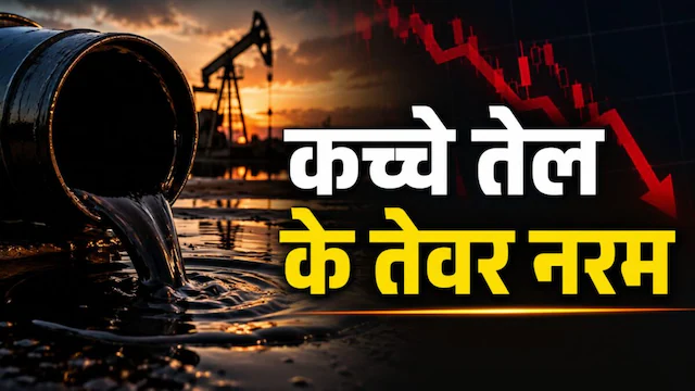 Crude Oil Price