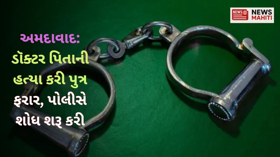 Ahmedabad Son absconds after killing doctor father, police launch search