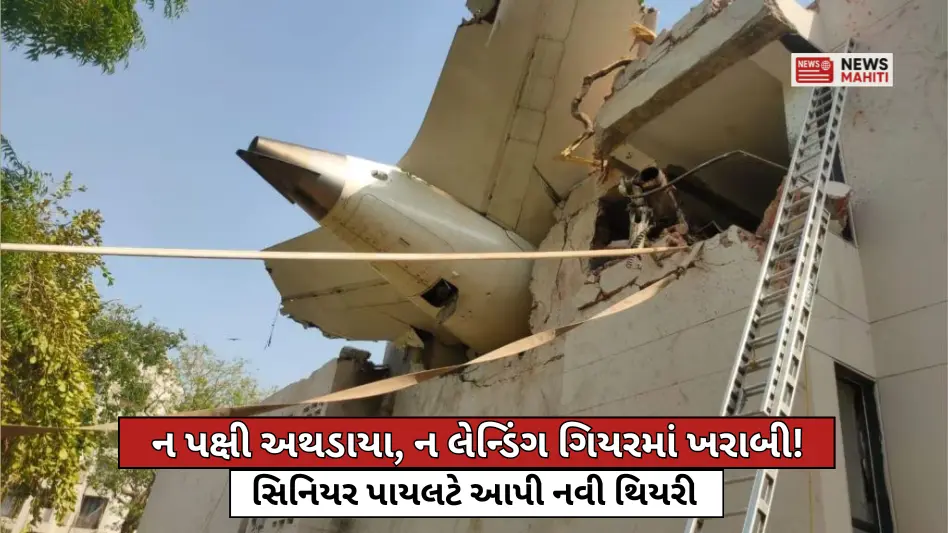 Ahmedabad plane crash