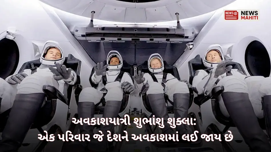 Astronaut Subhanshu Shukla