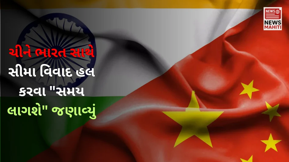 China says it will take time to resolve border dispute with India