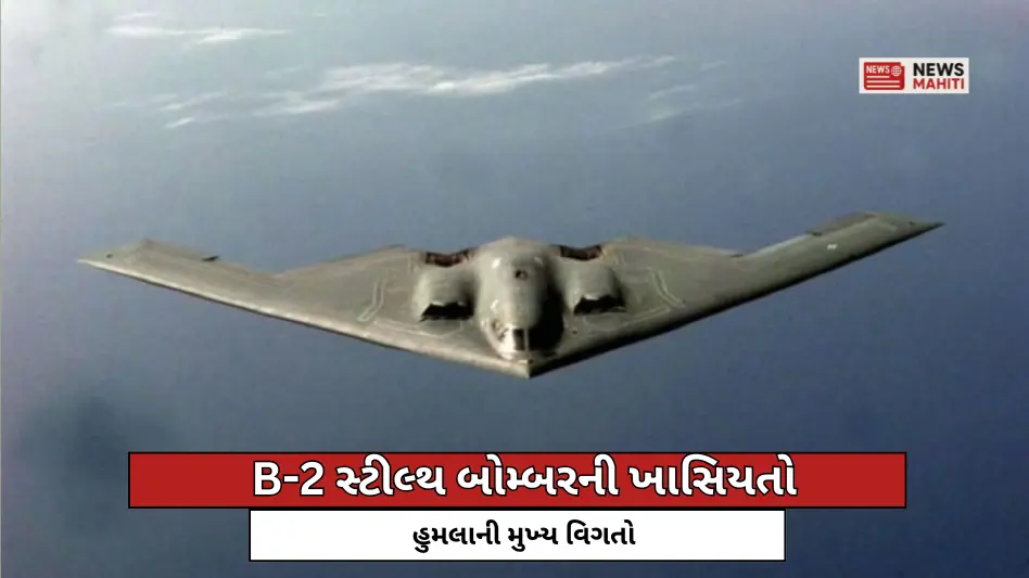 Features of the B-2 Stealth Bomber