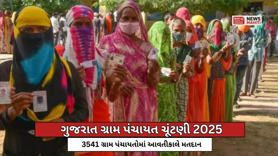 Gujarat Gram Panchayat Elections 2025
