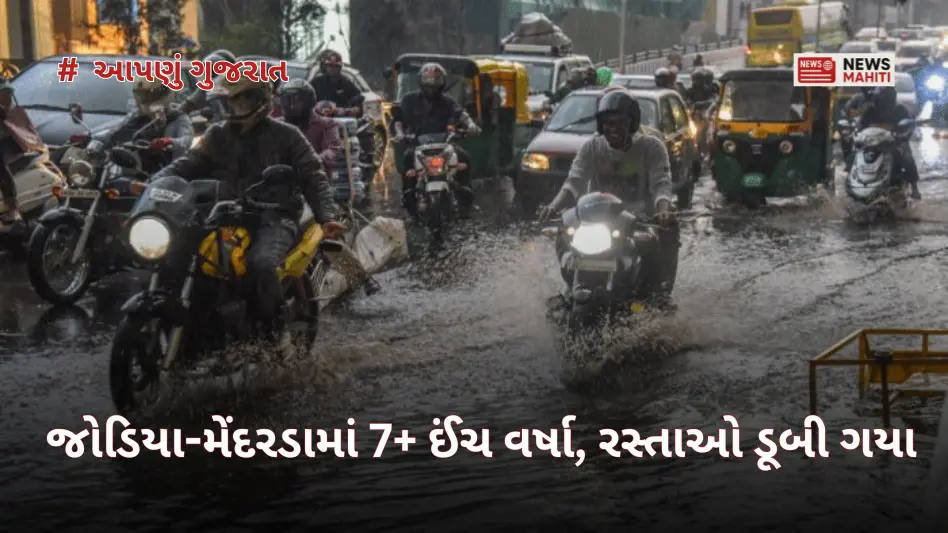 Heavy rain in Gujarat