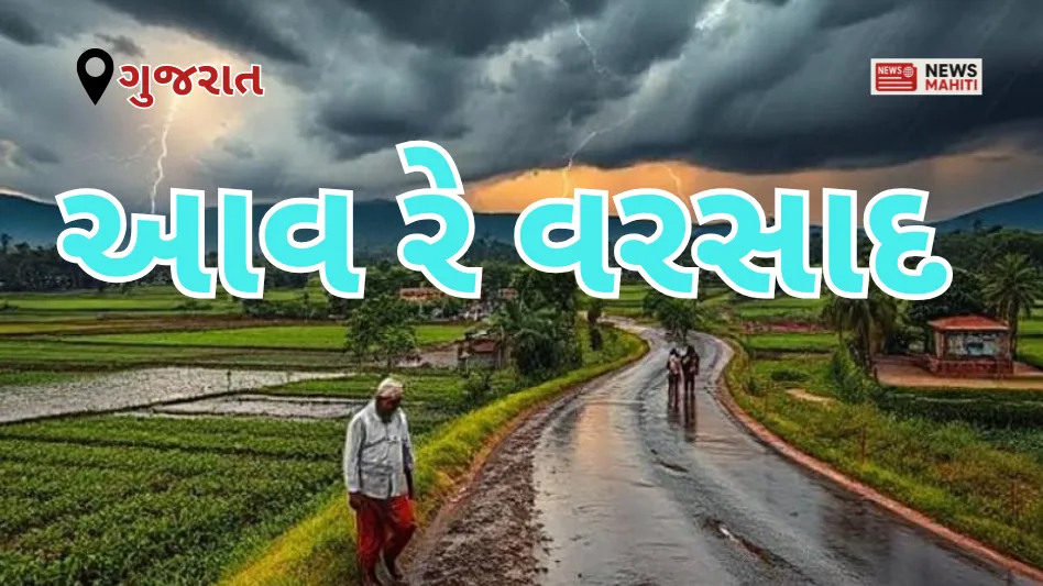 Heavy rain in Gujarat