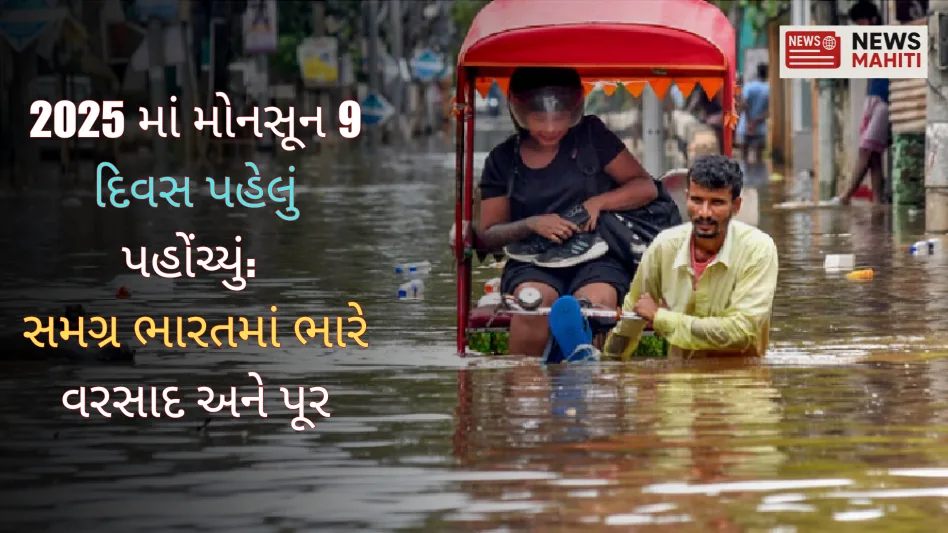 Heavy rains and floods across India