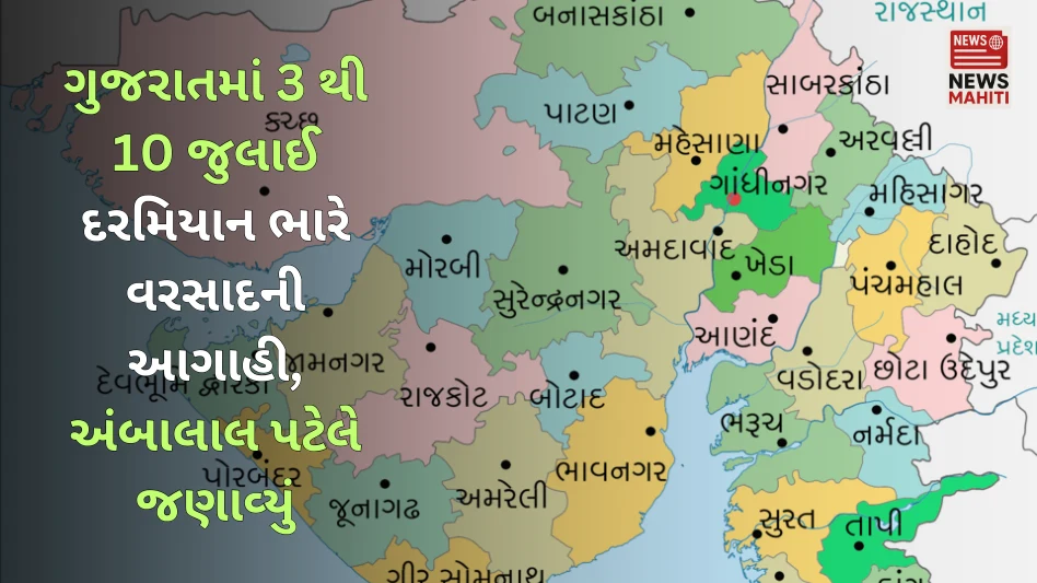Heavy rains predicted in Gujarat from July 3 to 10, said Ambalal Patel