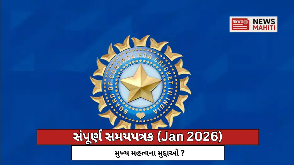 India-New Zealand White-Ball Series 2026