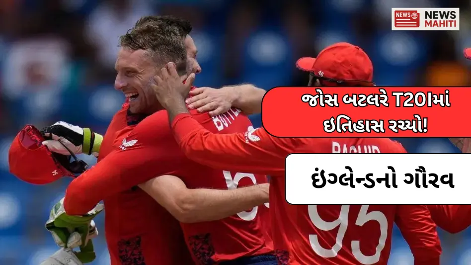 Jos Buttler created history in T20I!