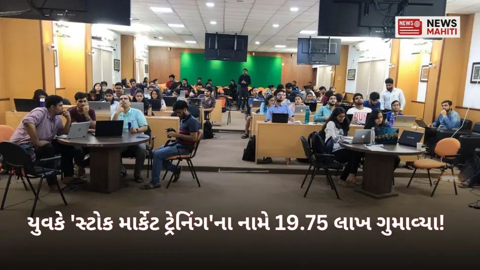 Major cyber fraud in Vadodara