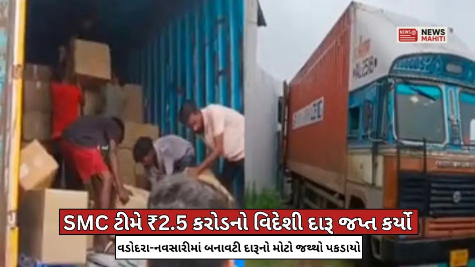 SMC team seizes foreign liquor worth ₹2.5 crore