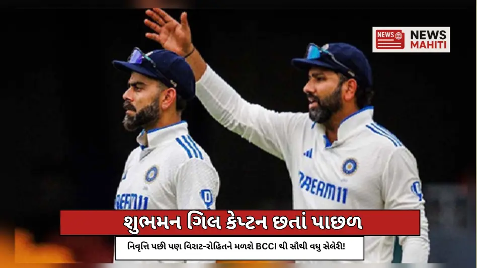 Shubman Gill is behind despite being captain