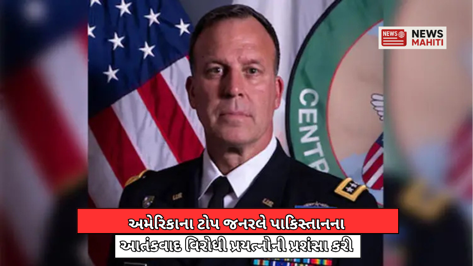 Top US general praises Pakistan's counter-terrorism efforts