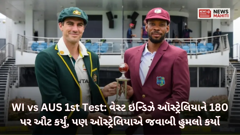 WI vs AUS 1st Test