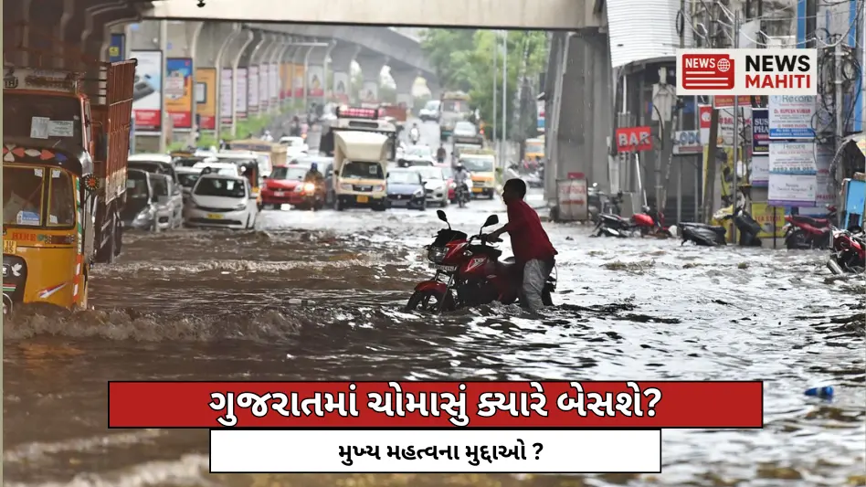 When will the monsoon set in Gujarat?