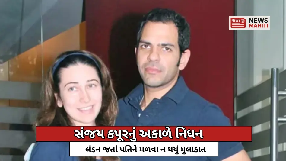 sanjay kapur untimely deathv