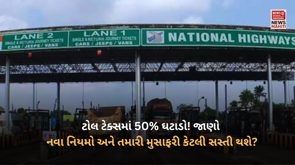 50% reduction in toll tax!