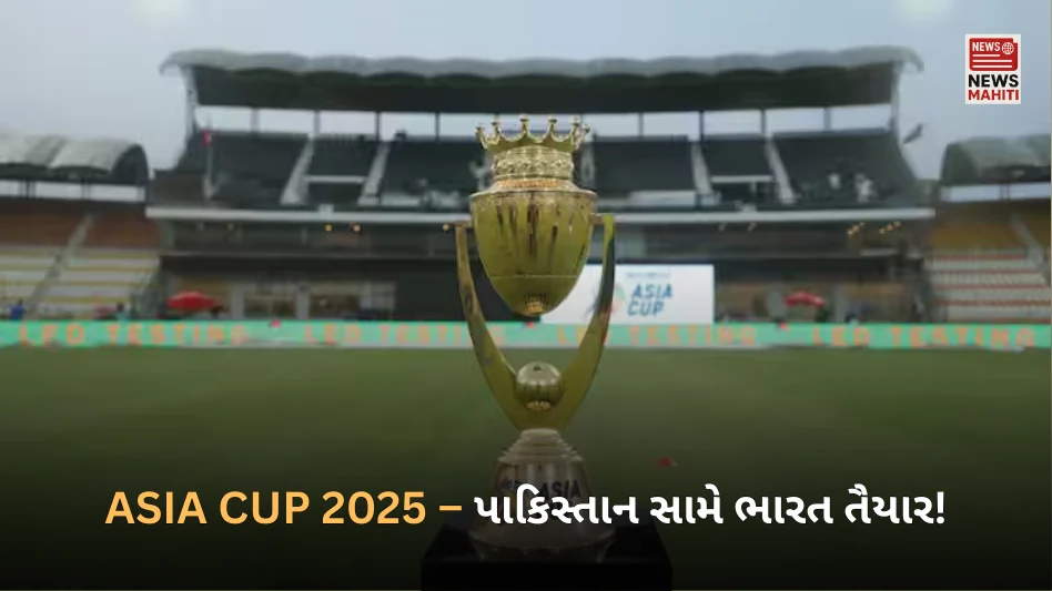 Asia Cup 2025