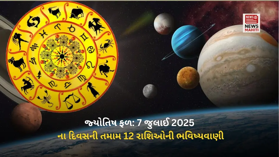 Astrological fruit
