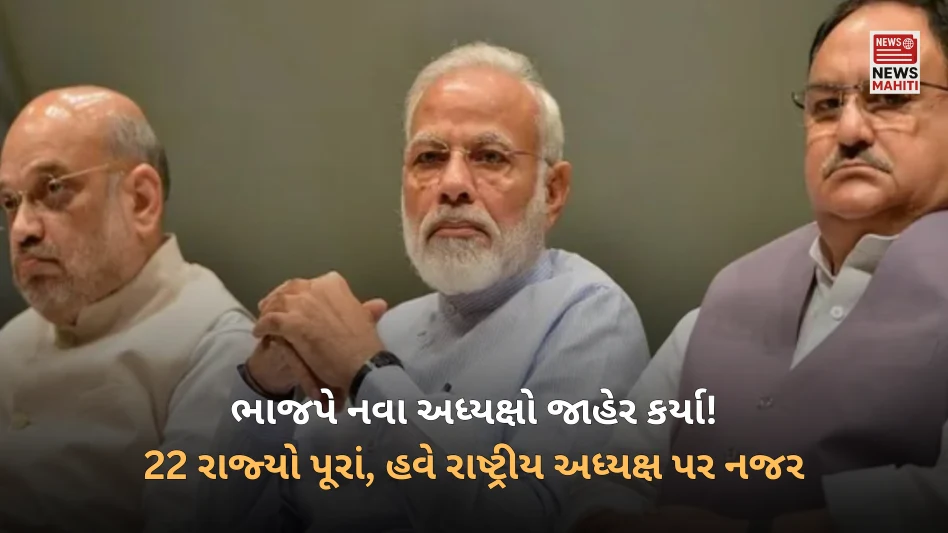 BJP's organizational elections completed in 22 states