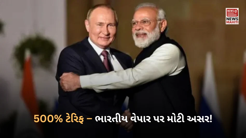 Big impact on Indian trade!