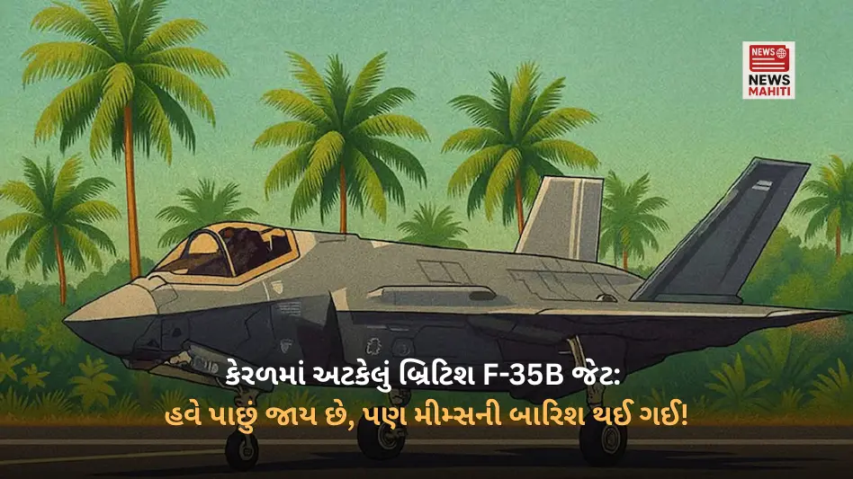British F-35B jet stranded in Kerala