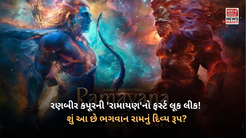 First look of Ranbir Kapoor's 'Ramayana' leaked!