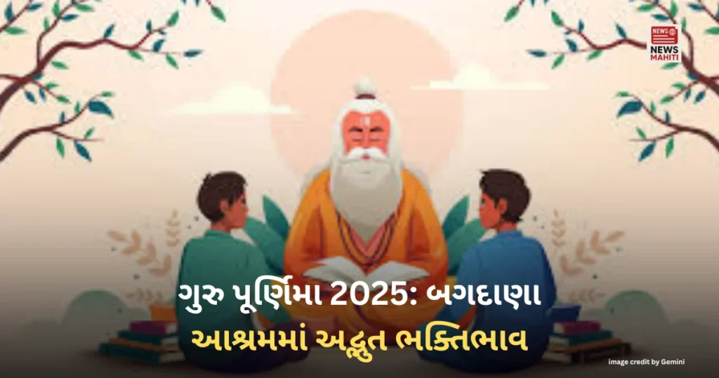 Guru Purnima (1)