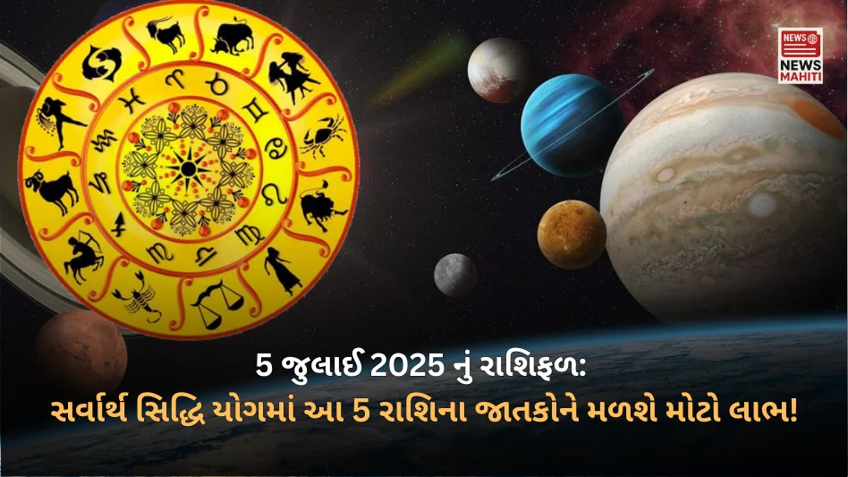 Horoscope for July 5, 2025