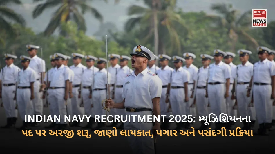 Indian Navy Recruitment 2025