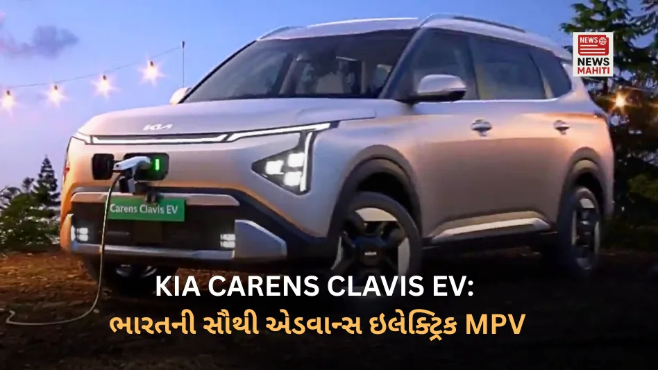 Kia Carens Clavis EV