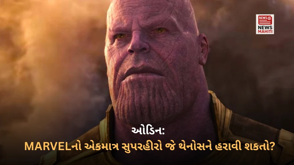 Odin The only Marvel superhero who could defeat Thanos