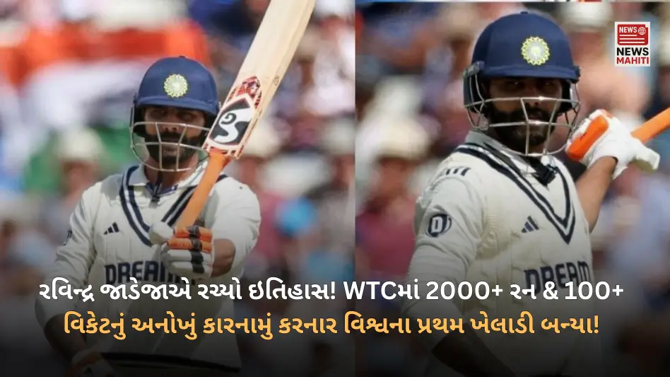 Ravindra Jadeja created history