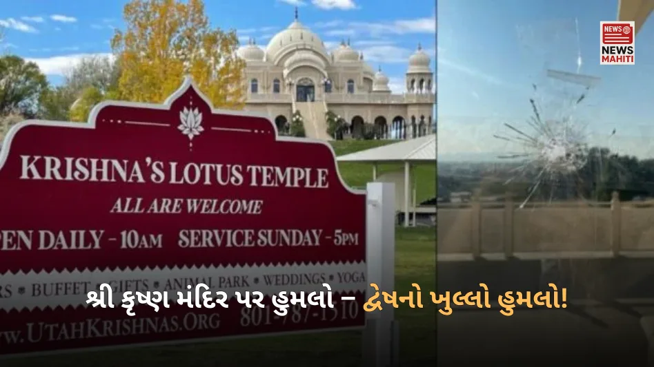 Shooting at ISKCON temple in Utah, US