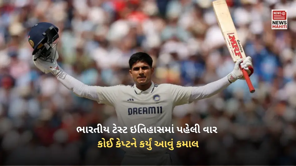 Shubman Gill scores double century in England