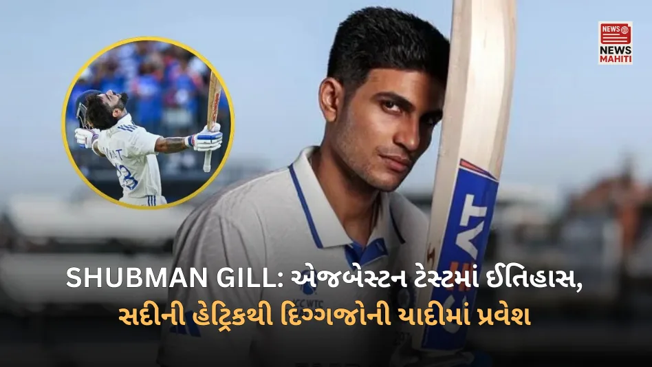 Shubman Gill