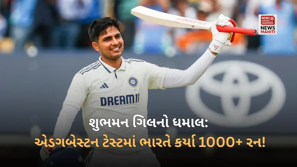 Shubman Gill's hustle