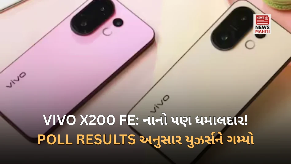 Vivo X200 FE