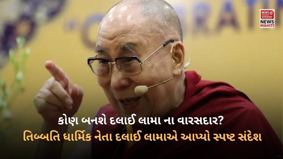 Who will be the Dalai Lama's heir?