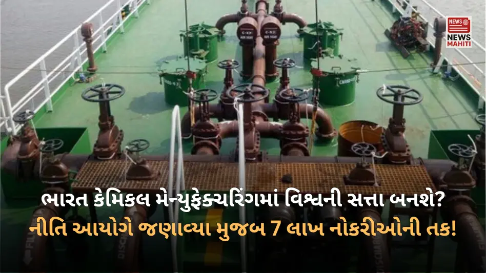Will India become a world power in chemical manufacturing