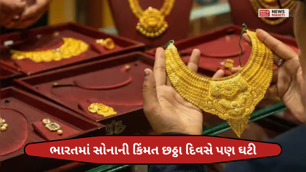 Gold prices in India fall for sixth day