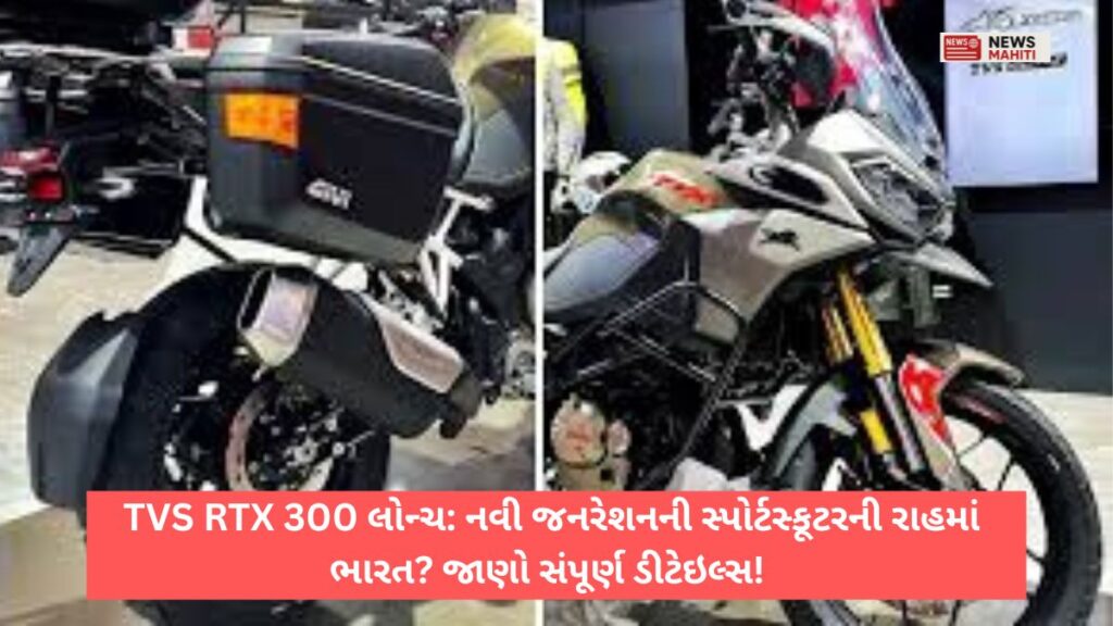 TVS RTX 300
