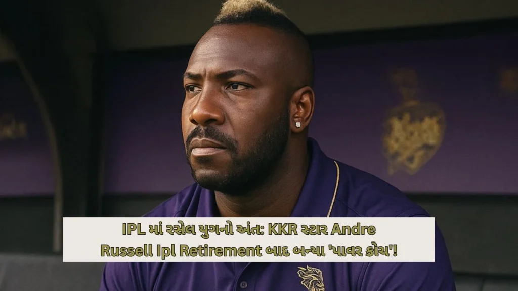 Andre Russell Ipl Retirement