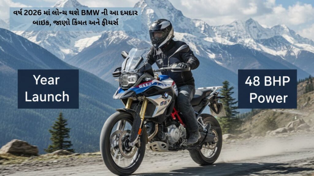 BMW F 450 GS