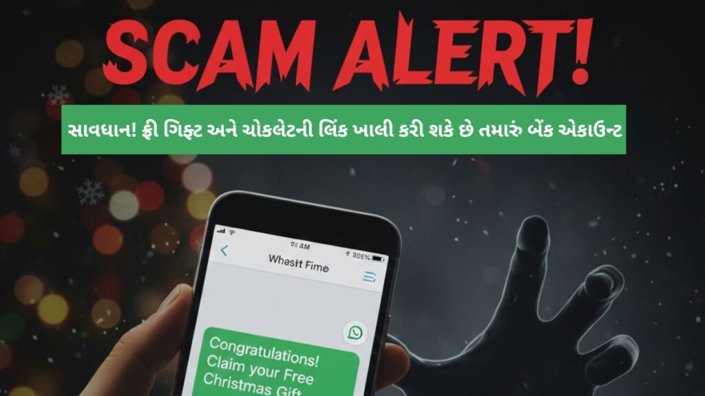 Christmas WhatsApp scam