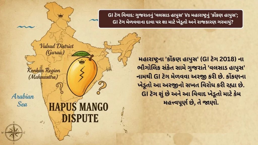 Geographical Indication - GI