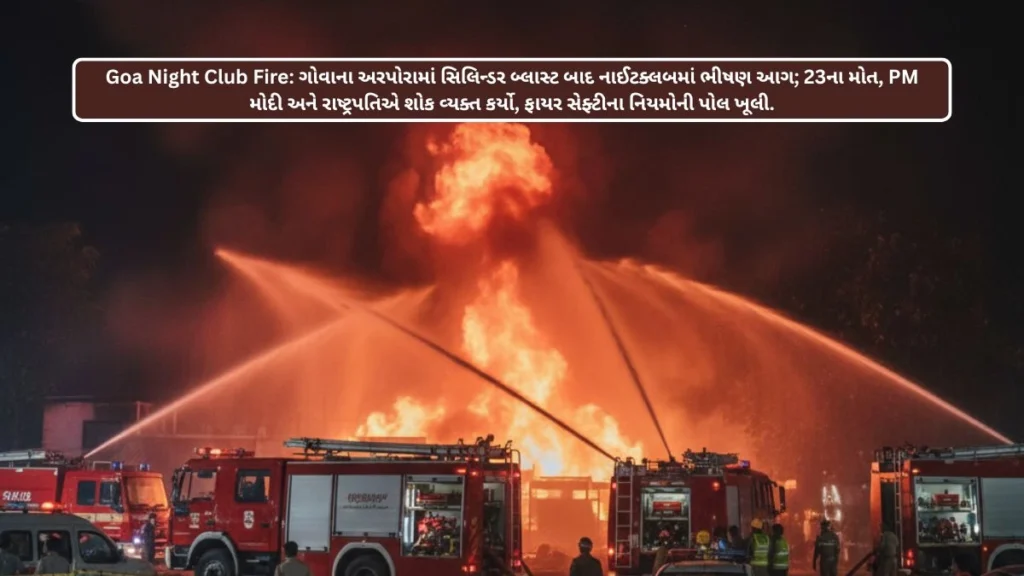 Goa Night Club Fire