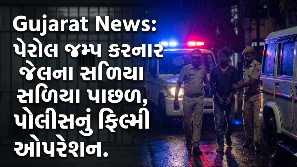 Gujarat News