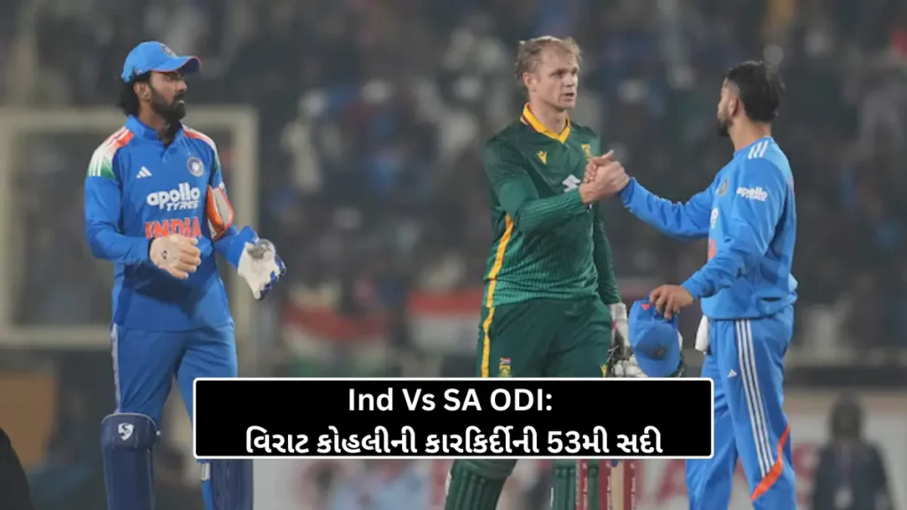 Ind Vs SA ODI