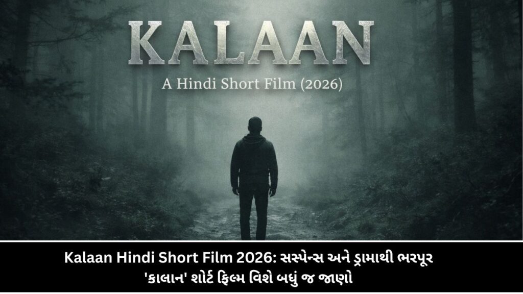 Kalaan Hindi Short Film 2026